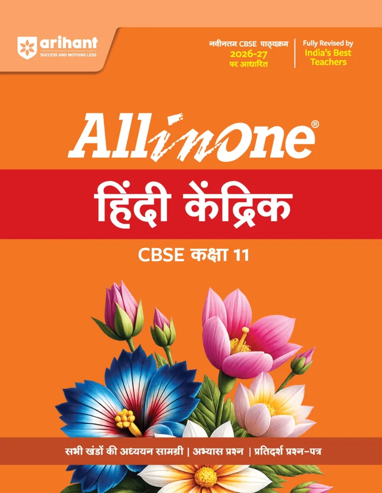 Arihant All In One Hindi Kendrik Textbook For CBSE Class 11th Exam 2026-27 New Edition - Bhandari Stationers