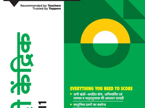 Arihant All In One Best Hindi Kendrik Class 11th Exam 2025-26 Revised Edition 2026 - Bhandari Stationers
