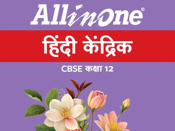 Arihant All in One Hindi Kendrik Best Textbook For Class 12th CBSE Exams 2026-27 New Edition - Bhandari Stationers