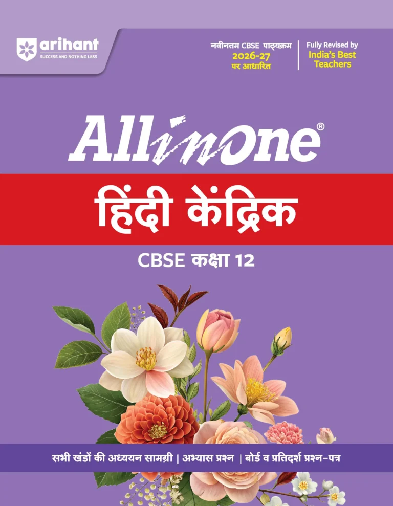 Arihant All in One Hindi Kendrik Best Textbook For Class 12th CBSE Exams 2026-27 New Edition - Bhandari Stationers