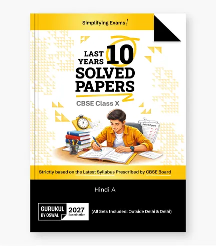 Gurukul By Oswal Hindi A 10 Years Solved Papers for CBSE Class 10th Exam 2027 - Bhandari Stationers