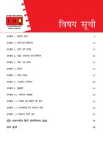 MTG International Hindi Olympiad Workbook for Class 3rd 2026-27 Exam - Bhandari Stationers