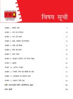 MTG International Hindi Olympiad Workbook for Class 4th 2026-27 Exam - Bhandari Stationers