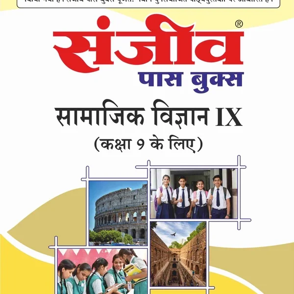 Sanjiv Passbook Samajik Vigyan Class 9th For Hindi Medium RBSE Board 2026 Examination - Bhandari Stationers