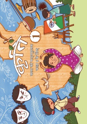 Krati-I NCERT Arts Textbook For Class 6 | Latest Edition - Bhandari Stationers - Best Stationery Store In Kota