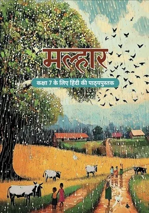 Malhhar NCERT Hindi Textbook For Class 7th Latest Edition - Bhandari Stationers