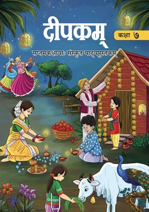 Deepkram NCERT Sanskrit Textbook For Class 7 | Latest Edition - Bhandari Stationers