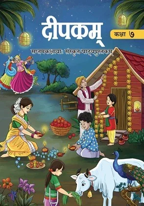 Deepkarm NCERT Sanskrit Textbook For Class 7th Latest Edition - Bhandari Stationers