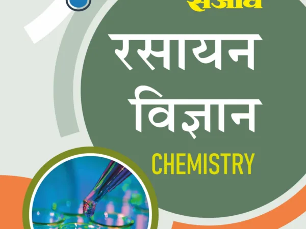Sanjiv NCERT Passbook Class – 11th Chemistry Part-I Book 2026- Examination - Bhandari Stationers - Best Stationery Store In Kota