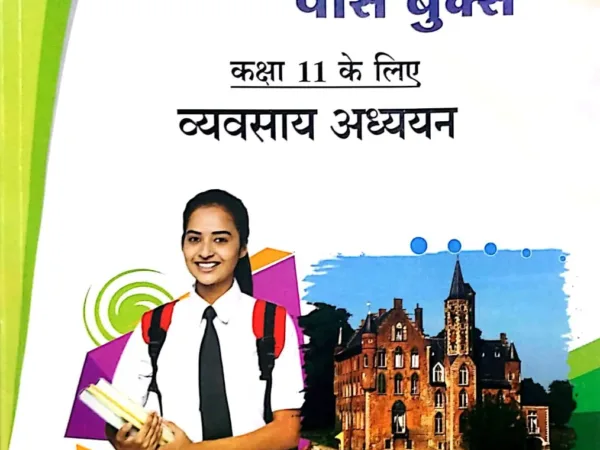 Sanjiv Passbook Class – 11th Business Studies (व्यवसाय अध्ययन) Book 2026- Examination - Bhandari Stationers - Best Stationery Store In Kota