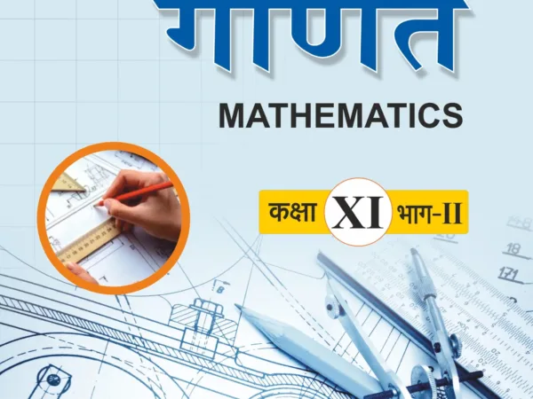 Sanjiv NCERT Passbook Class – 11th Mathematics Part-II (गणित) Book 2026- Examination - Bhandari Stationers - Best Stationery Store In Kota