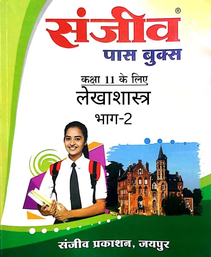 Sanjiv Passbook Class – 11th Accountancy Part-1 (लेखाशास्त्र) Book 2026- Examination - Bhandari Stationers - Best Stationery Store In Kota