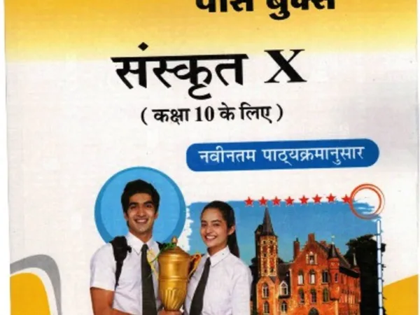 Sanjiv Passbook Class – 10th Sanskrit Book 2026- Examination - Bhandari Stationers - Best Stationery Store In Kota