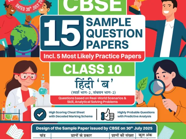 Oswaal Books CBSE Hindi 'B' 15 Sample Question Paper For Class 10th, 2025-26 With Solutions - Bhandari Stationers