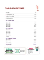 Arihant Hindi B 15 Sample Paper For CBSE Class 10th 2027 With Solutions - Bhandari Stationers Kota