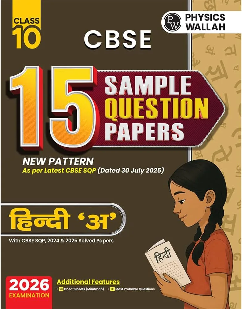 61LwZbam5nL._AC_UF1000,1000_QL80_ Physics Wallah CBSE Hindi 'A' 15 Sample Question Paper For Class 10th, 2025-26 With Solution - Bhandari Stationers