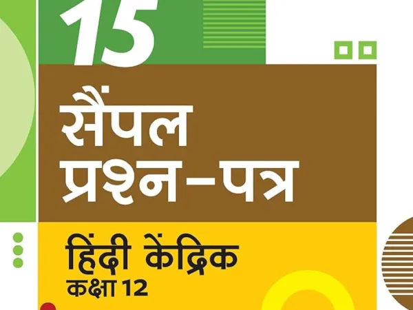 Arihant CBSE Hindi Kendrik 15 Sample Question Paper For Class 12th, 2025-26 With Solution - Bhandari Stationers