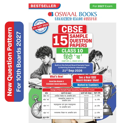 Oswaal Books Hindi B 15 Sample Paper For CBSE Class 10th Exam 2027 With Solutions - Bhandari Stationers Kota