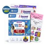 Arihant Hindi B 15 Sample Paper For CBSE Class 10th 2027 With Solutions - Bhandari Stationers Kota