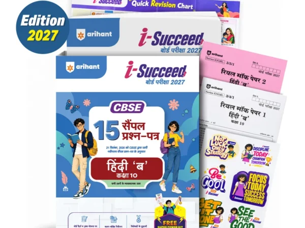 Arihant Hindi B 15 Sample Paper For CBSE Class 10th 2027 With Solutions - Bhandari Stationers Kota