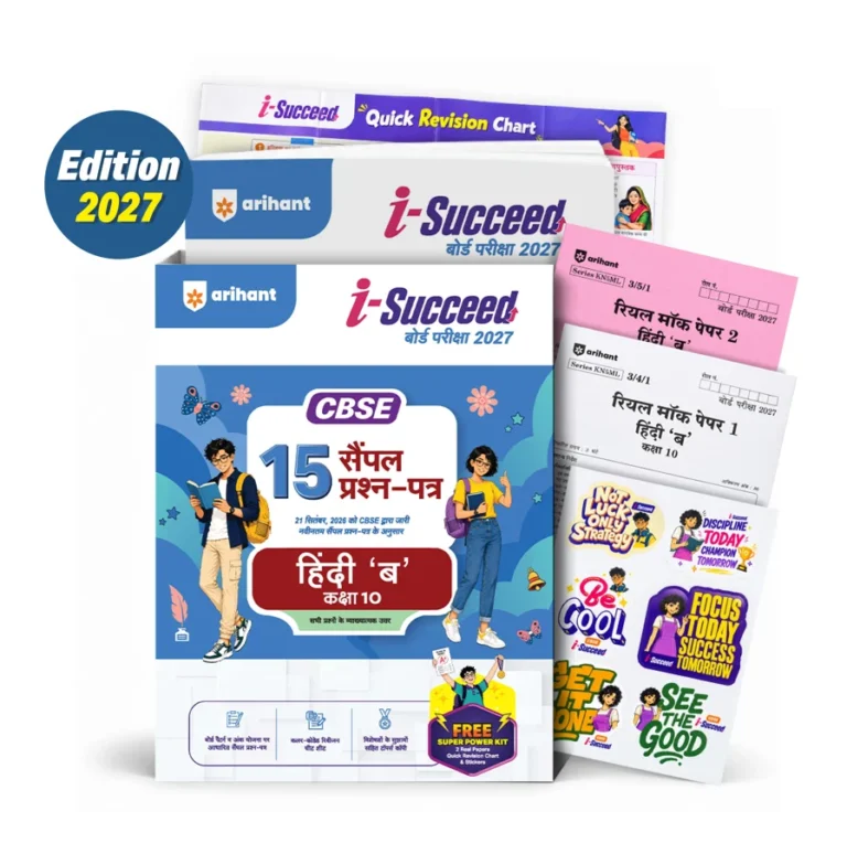Arihant Hindi B 15 Sample Paper For CBSE Class 10th 2027 With Solutions - Bhandari Stationers Kota