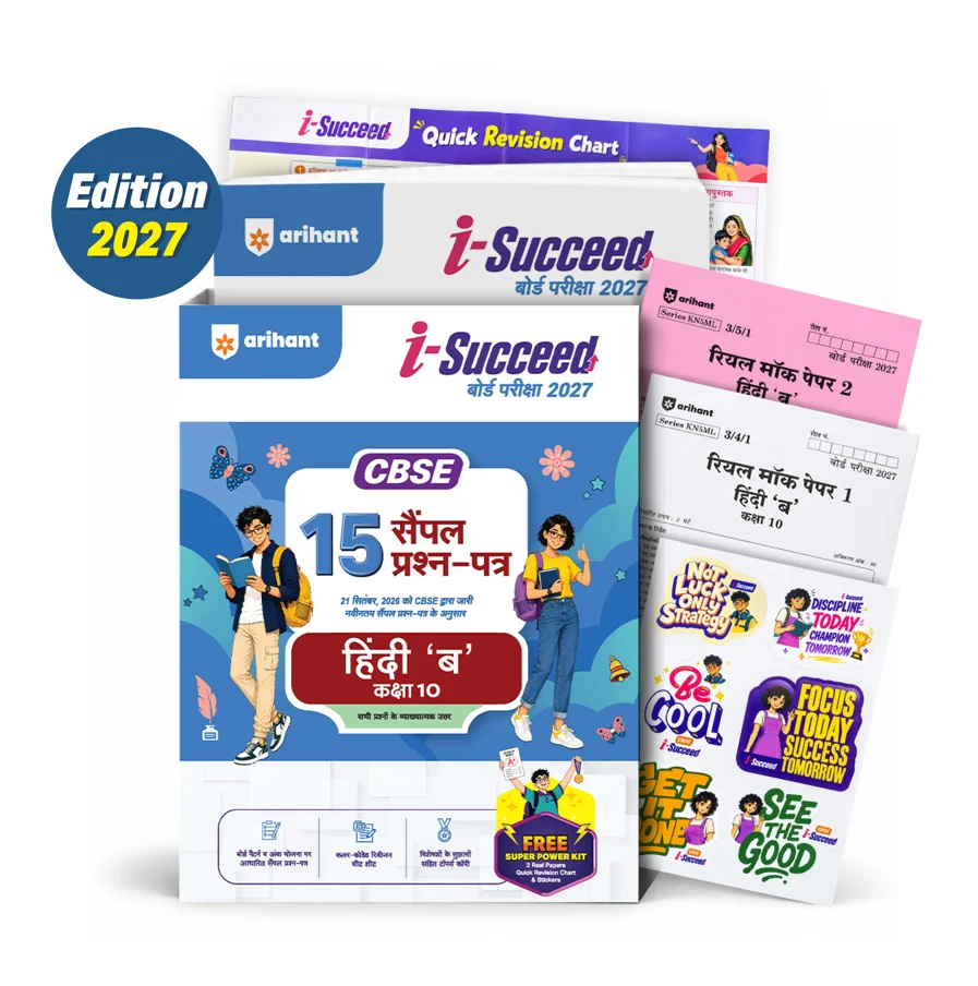 Arihant Hindi B 15 Sample Paper For CBSE Class 10th 2027 With Solutions - Bhandari Stationers Kota Arihant Hindi B 15 Sample Paper For CBSE Class 10th 2027 With Solutions - Bhandari Stationers Kota
