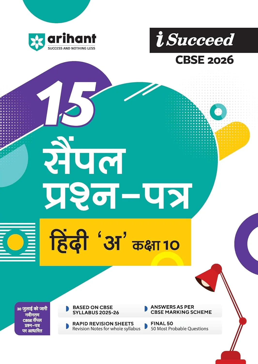 gbdooks Arihant CBSE Hindi 'A' (हिन्दी 'ए') 15 Sample Question Paper For Class 10th, 2025-26 With Solutions - Bhandari Stationers