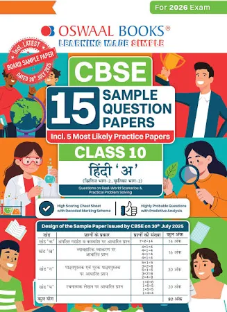 Oswaal Books CBSE Hindi 'A' 15 Sample Question Paper For Class 10th, 2025-26 With Solutions - Bhandari Stationers