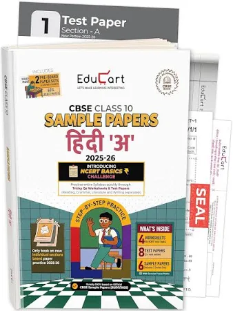 Edu Cart CBSE Hindi 'A' Sample Question Paper For Class 10th, 2025-26 With Solution - Bhandari Stationers
