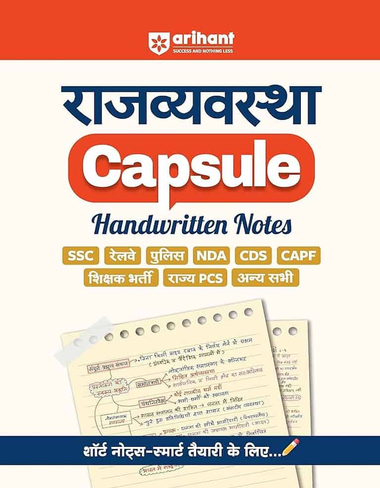 Arihant Polity (राजव्यवस्था) Handwritten Notes Capsule - Bhandari Stationers