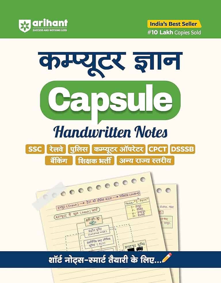 Arihant Computer (कंप्यूटर ज्ञान) Handwritten Capsule - Bhandari Stationers