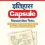 Arihant History (इतिहास) Handwritten Notes Capsule - Bhandari Stationers