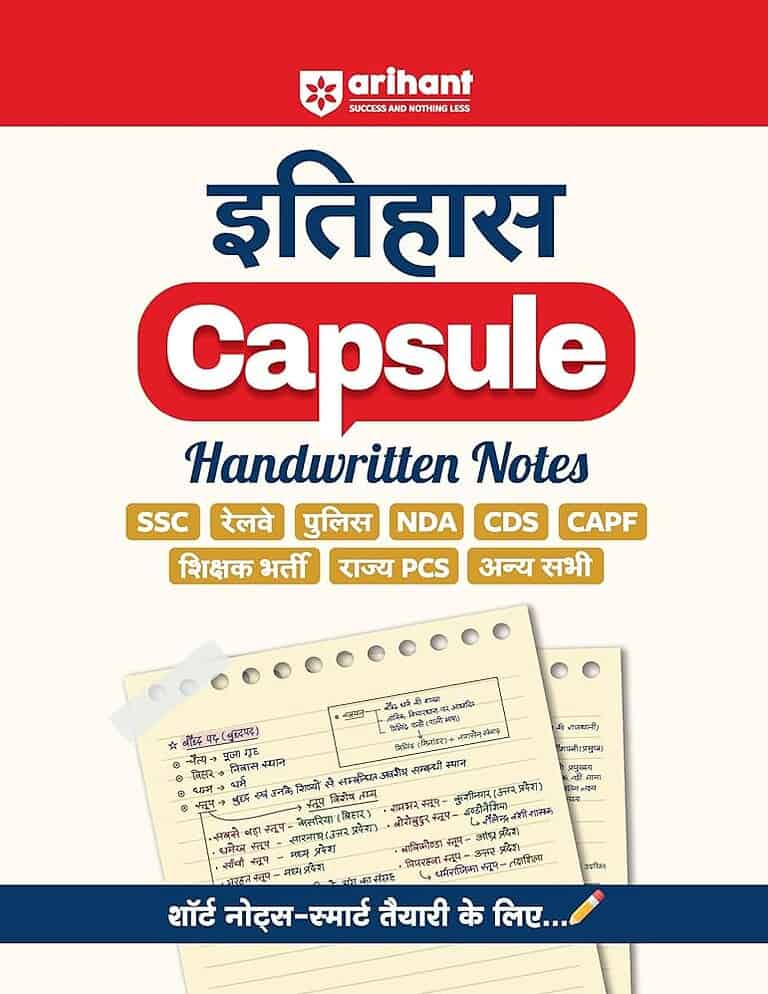 Arihant History (इतिहास) Handwritten Notes Capsule - Bhandari Stationers