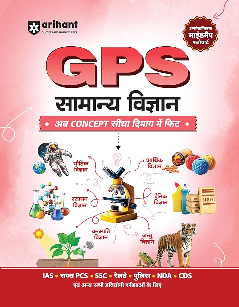 81SkdmSmc6L._AC_UF1000,1000_QL80_ Arihant General Science (सामान्य विज्ञान) GPS Book - Bhandari Stationers