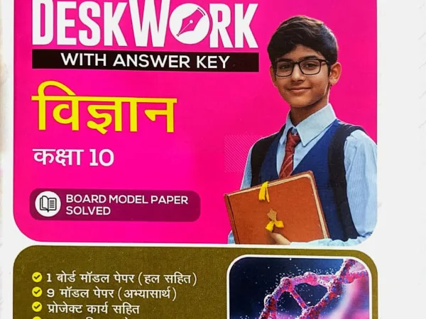 Excellent Science Deskwork With Answer Key For Class 10th Exam 2026 - Bhandari Stationers