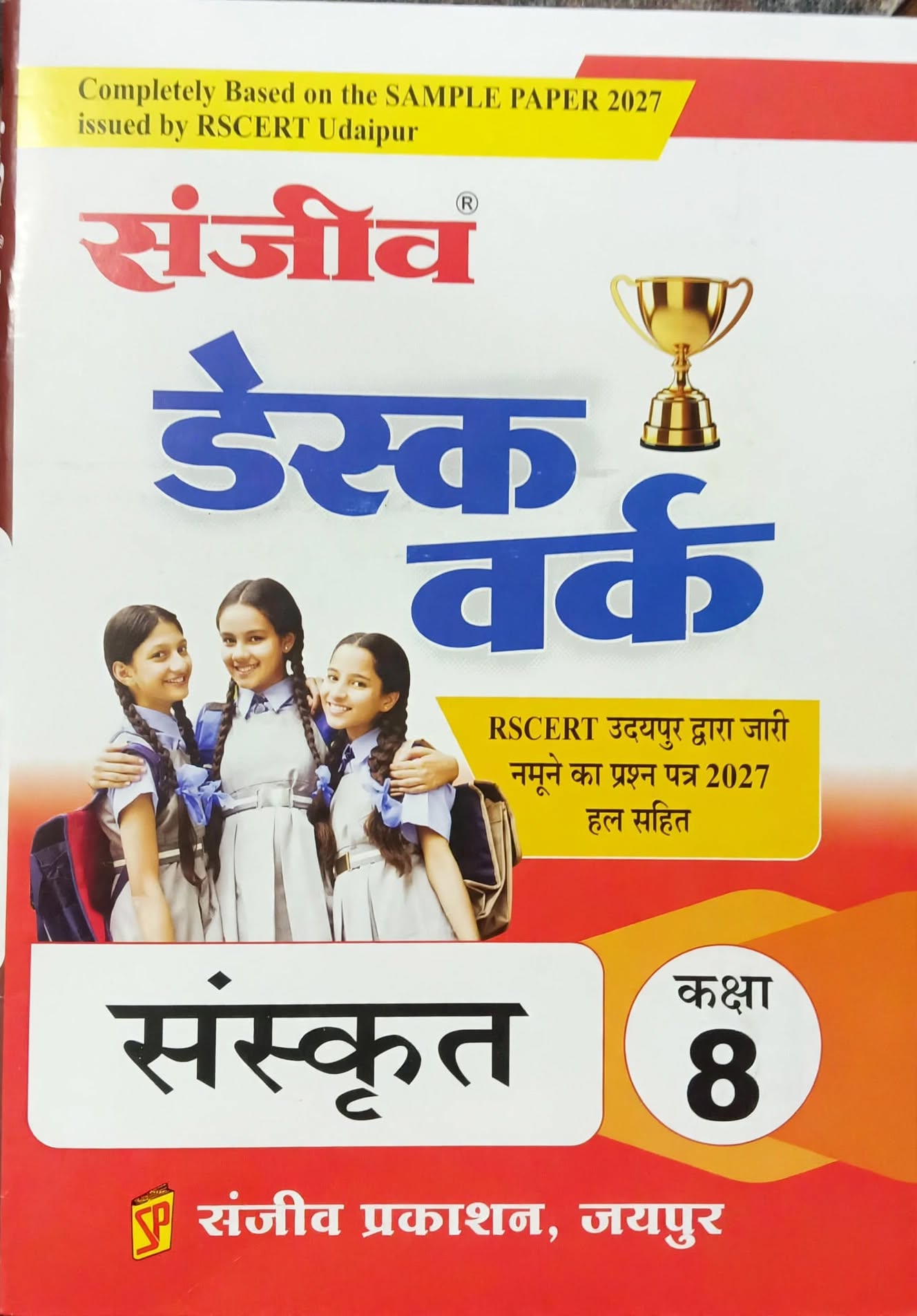 Sanjiv Sanskrit Desk Work With Solved Paper For Class 8th Latest Edition 2026-27 - Bhandari Stationers Kota Sanjiv Sanskrit Desk Work With Solved Paper For Class 8th Latest Edition 2026-27 - Bhandari Stationers Kota