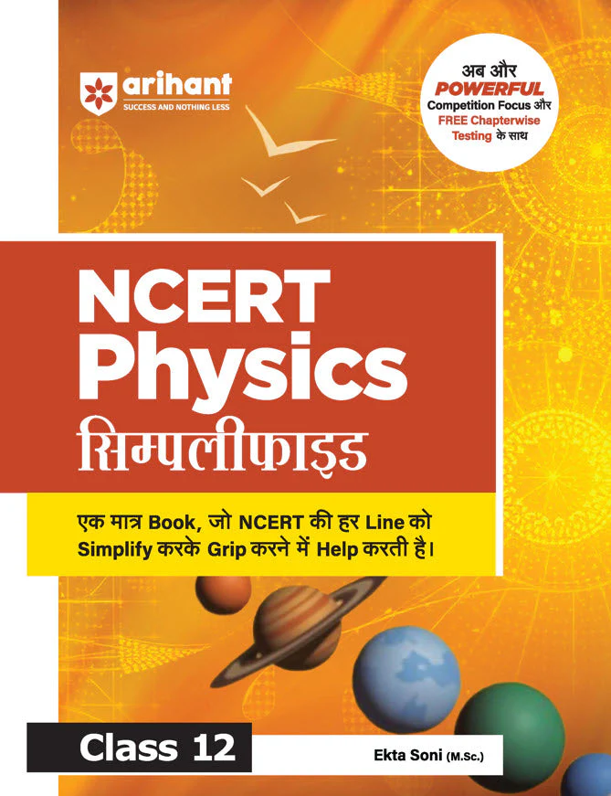 Arihant NCERT Physics Simplified Textbook For Class 12th - Bhandari Stationers
