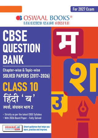 Oswaal Books Hindi B Question Bank Solved Papers For CBSE Class 10th Exam 2027 - Bhandari Stationers