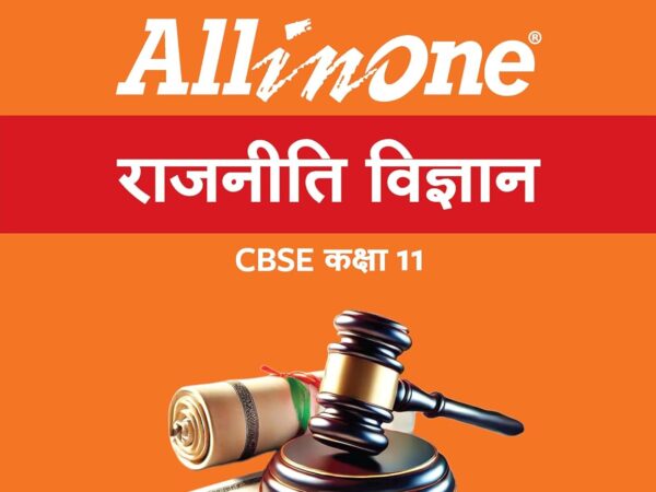 Arihant All in One Rajniti Vigyan (राजनीति विज्ञान) Textbook For CBSE Class 11th Exam 2026-27 New Edition - Bhandari Stationers