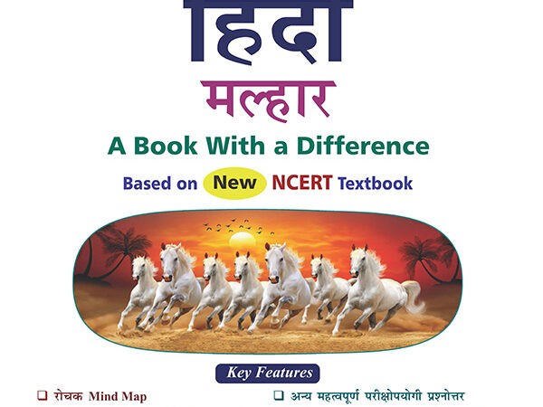 Golden Hindi Malhar Guild Book For CBSE Class 7th Latest Edition 2026-27 - Bhandari Stationers Kota