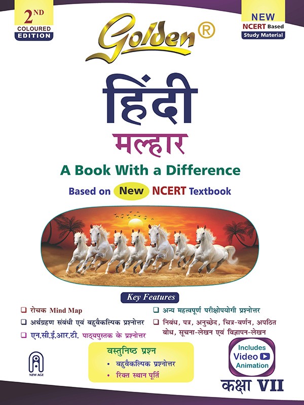 Golden Hindi Malhar Guild Book For CBSE Class 7th Latest Edition 2026-27 - Bhandari Stationers Kota