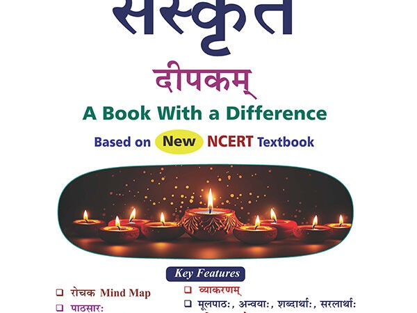 Golden Sanskrit Deepkam Guild Book For CBSE Class 7th Latest Edition 2026-27 - Bhandari Stationes Kota