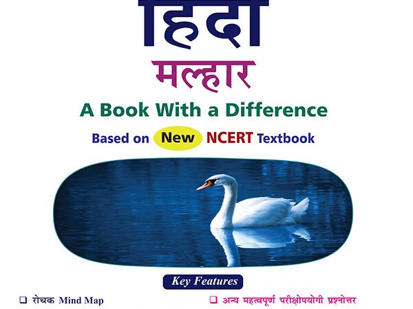Golden Hindi Malhar Guild Book For CBSE Class 8th Latest Edition 2026-27 - Bhandari Stationers Kota