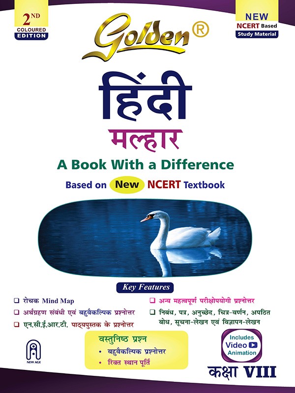 Golden Hindi Malhar Guild Book For CBSE Class 8th Latest Edition 2026-27 - Bhandari Stationers Kota