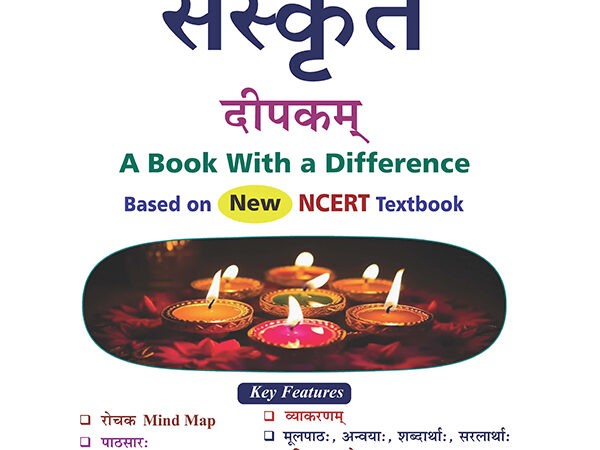 Golden Sanskrit Deepkam Guild Book For CBSE Class 8th Latest Edition 2026-27 - Bhandari Stationers Kota
