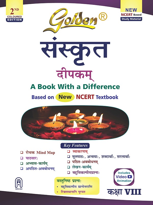 Golden Sanskrit Deepkam Guild Book For CBSE Class 8th Latest Edition 2026-27 - Bhandari Stationers Kota