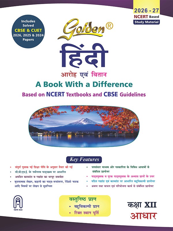 Golden Hindi Aaroh and Vitan Guide Book For CBSE Class 12th Latest Edition 2026-27 - Bhandari Stationers Kota