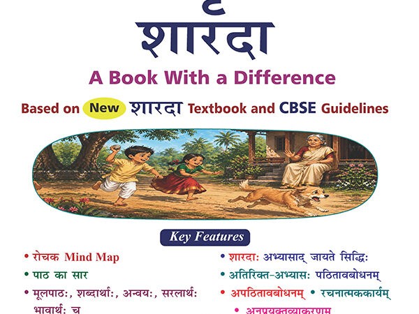 Golden Sanskrit Sharda For CBSE Class 9th Latest Edition 2026-27 - Bhandari Stationers