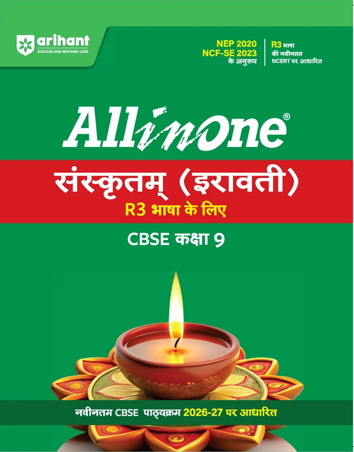 Arihant All In One Sanskrit Irawati For Class 9th Latest Edition 2027 - Bhandari Stationers