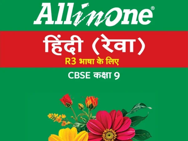 Arihant All In One Sanskrit Rewa For Class 9th Latest Edition 2027 - Bhandari Stationers